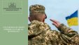 Луцький міськрайонний суд Волинської області стягнув 168 тисяч гривень застави на потреби Збройних Сил України